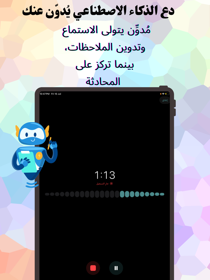 Mudawin app running full screen on iPad