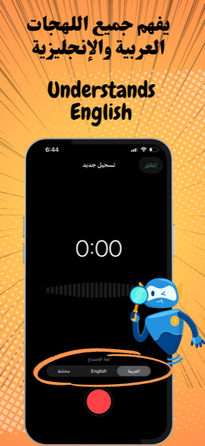 Verbatim transcript with speaker identification in Mudawin